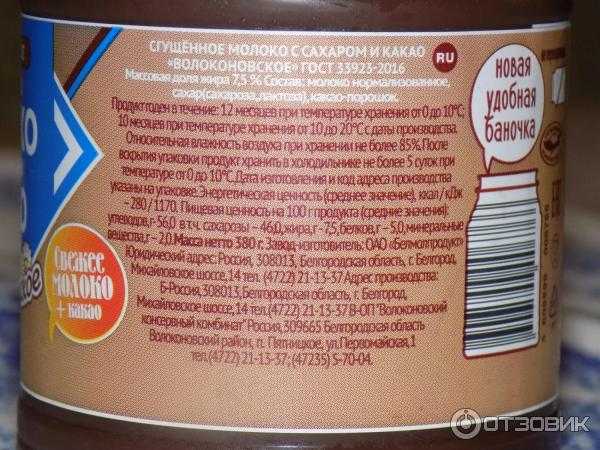 Сгущенное молоко - технология производства, полезные свойства, как приготовить дома