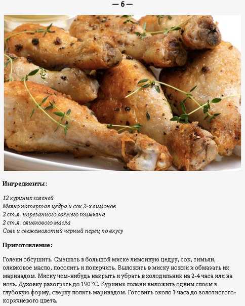 Куриные ножки на сковороде – 9 рецептов, как приготовить