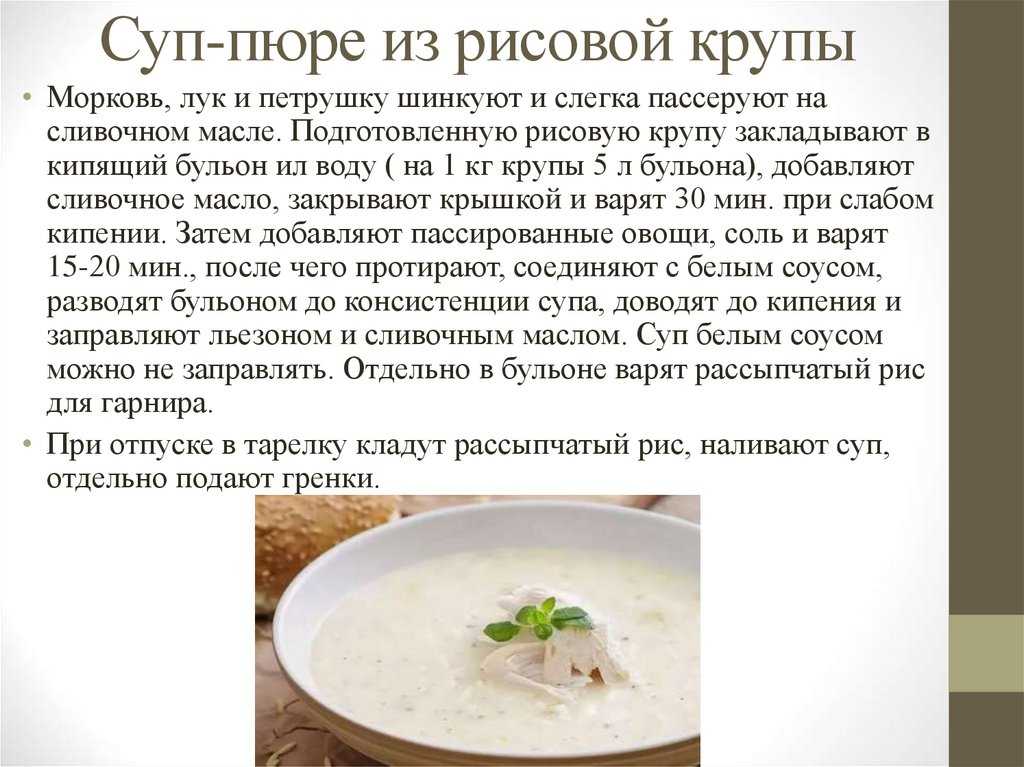 Куриный бульон при ротовирусе