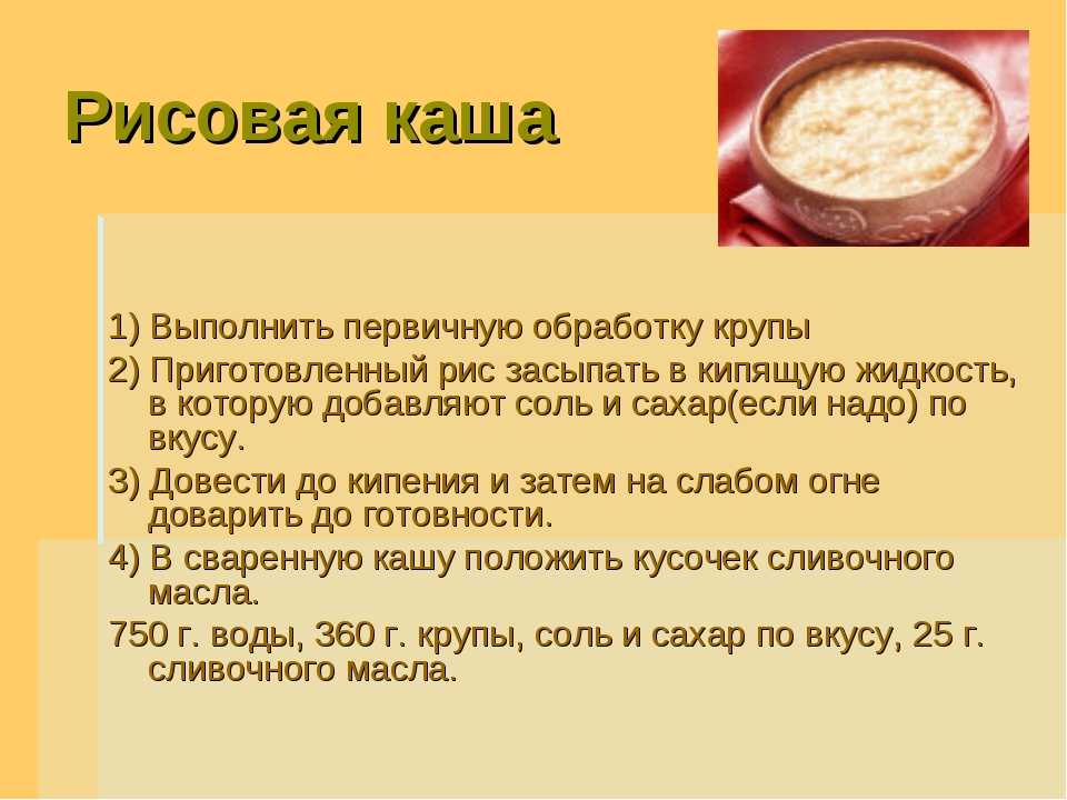 Рисовая каша на молоке: 10 вкусных и простых рецептов (пошагово)