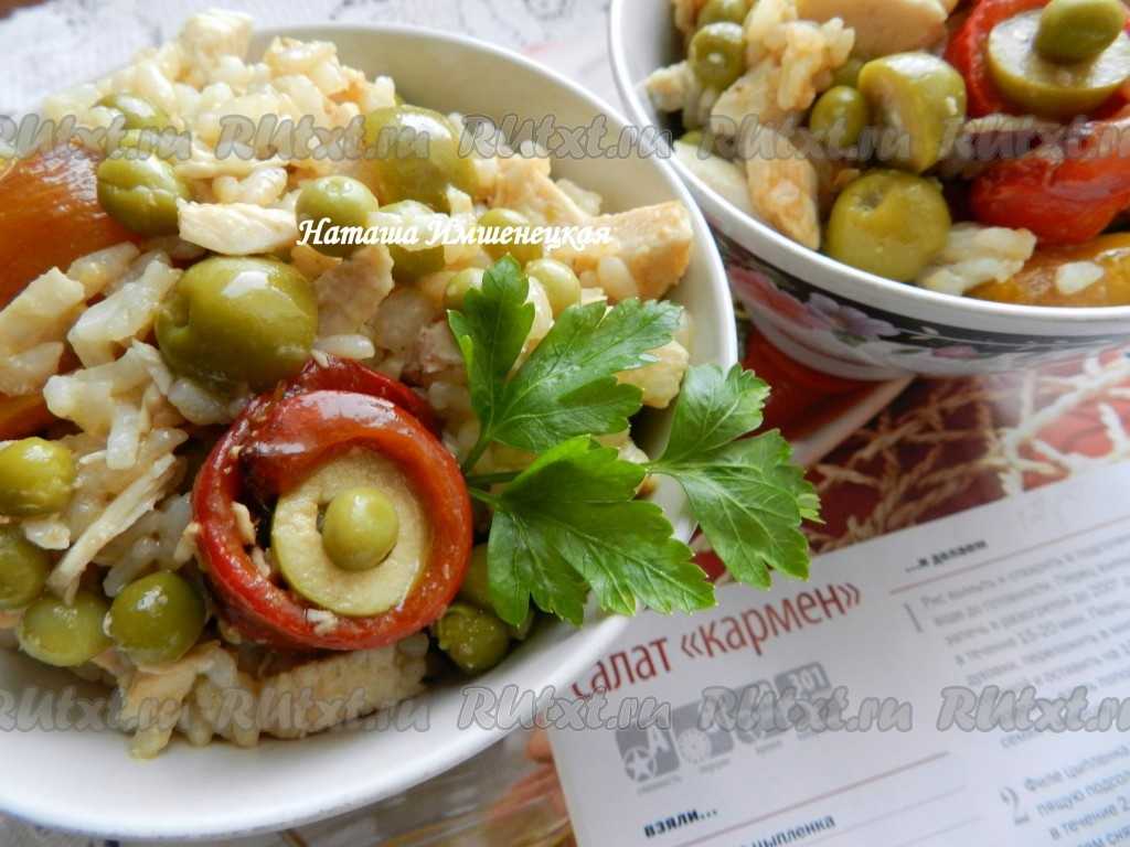 Салат кармен с курицей и ветчиной- рецепт пошаговый с фото