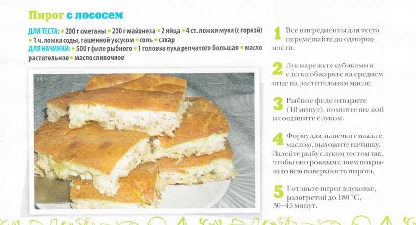 Рецепт пирога с лососем и шпинатом из слоеного теста | меню недели