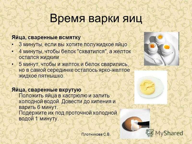 Сколько нужно варить яйца вкрутую и всмятку - советы кулинаров!