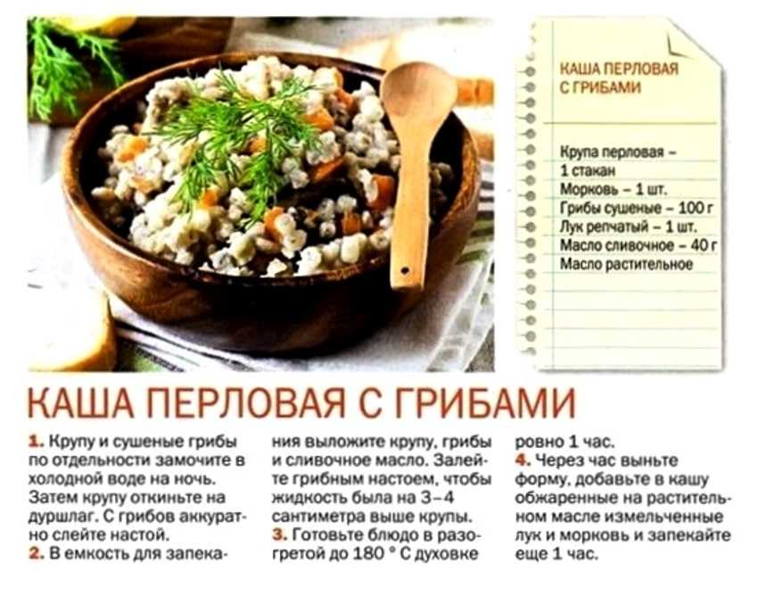 Перловая каша - 10 рецептов приготовления с пошаговыми фото