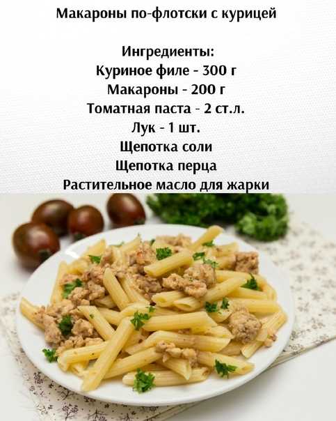 Макаронные изделия с сыром технологическая карта