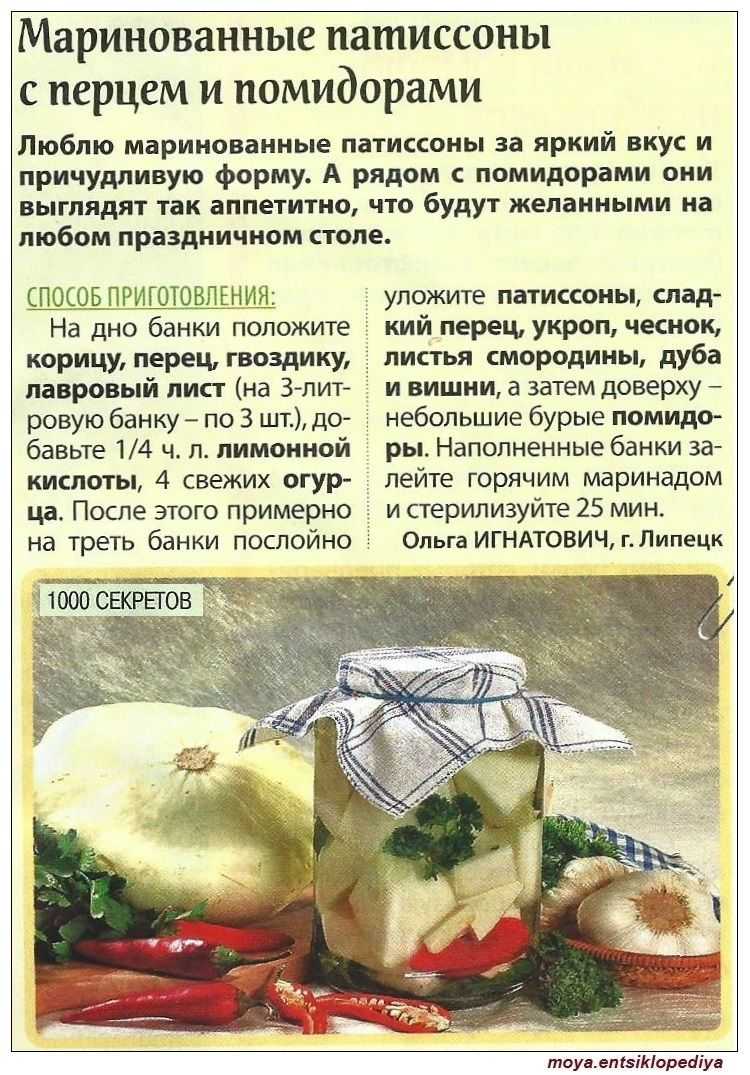 Как приготовить патиссоны: топ-5 рецептов, тонкости приготовления