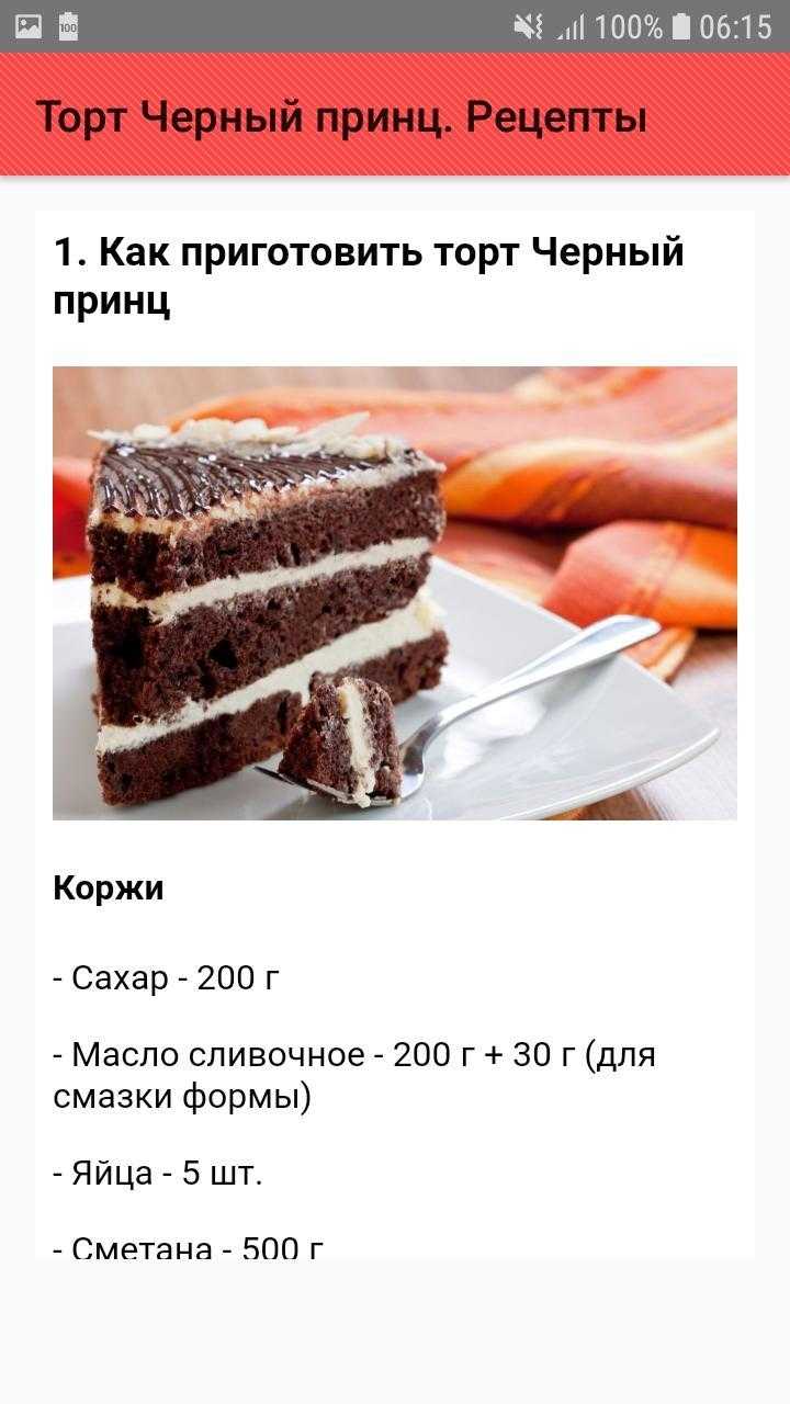 Торт панчо: классический рецепт с ананасами фото пошагово
