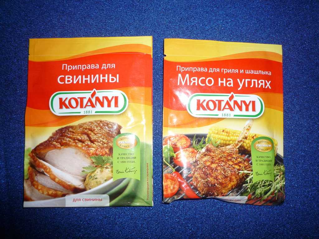 Специи для свинины. Приправы. Специи для мяса свинины. Приправа для свинины шашлык. Приправы для мяса лучшие.