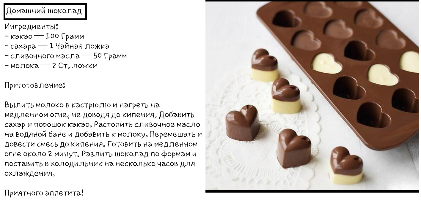 Приготовить шоколад рецепт. Рецепт шоколада. Домашний шоколад. Как сделать шоколад. Рецептура шоколада.