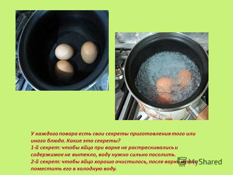 Сжигание яйца. Яйца при варке. Чтобы яйца при варке не трескались. Памятка варка яиц. Способы варки яиц.