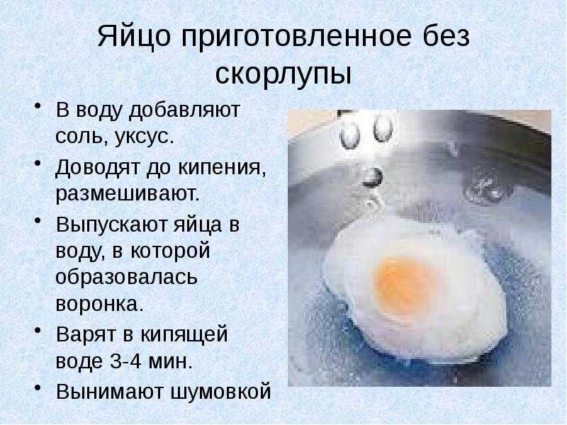 Как варить яйца всмятку, вкрутую, в мешочек, яйцо-пашот. сколько варить яйца после закипания воды