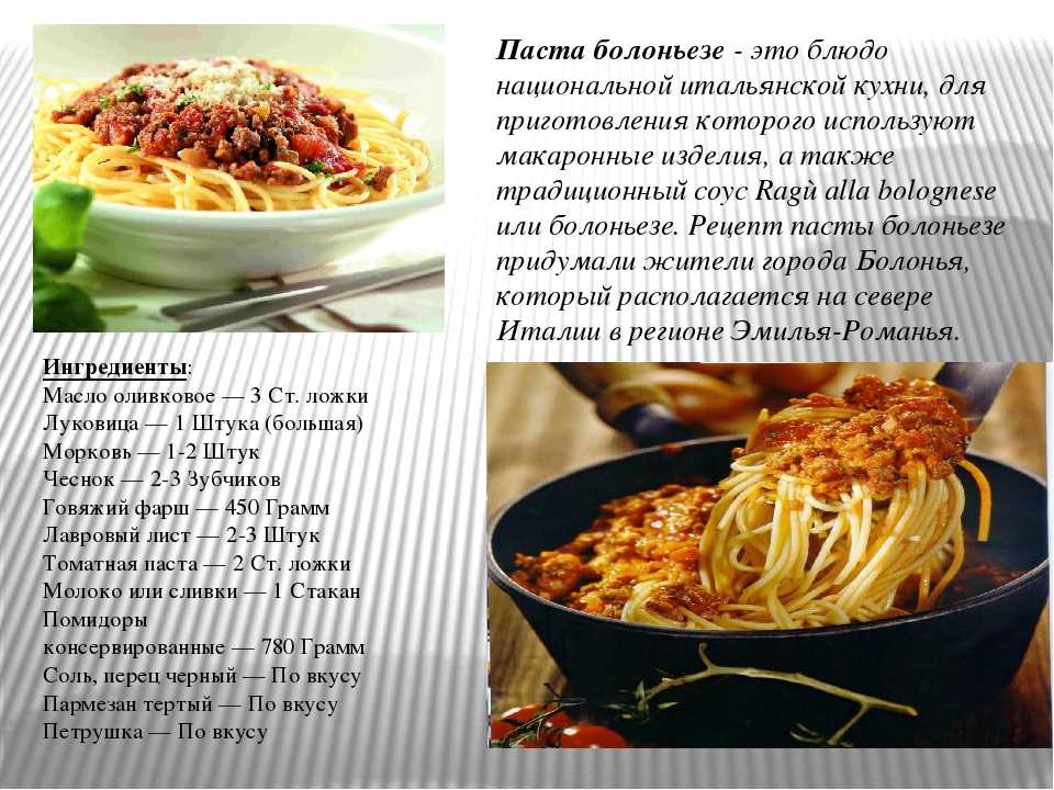 Презентация итальянская кухня на английском языке