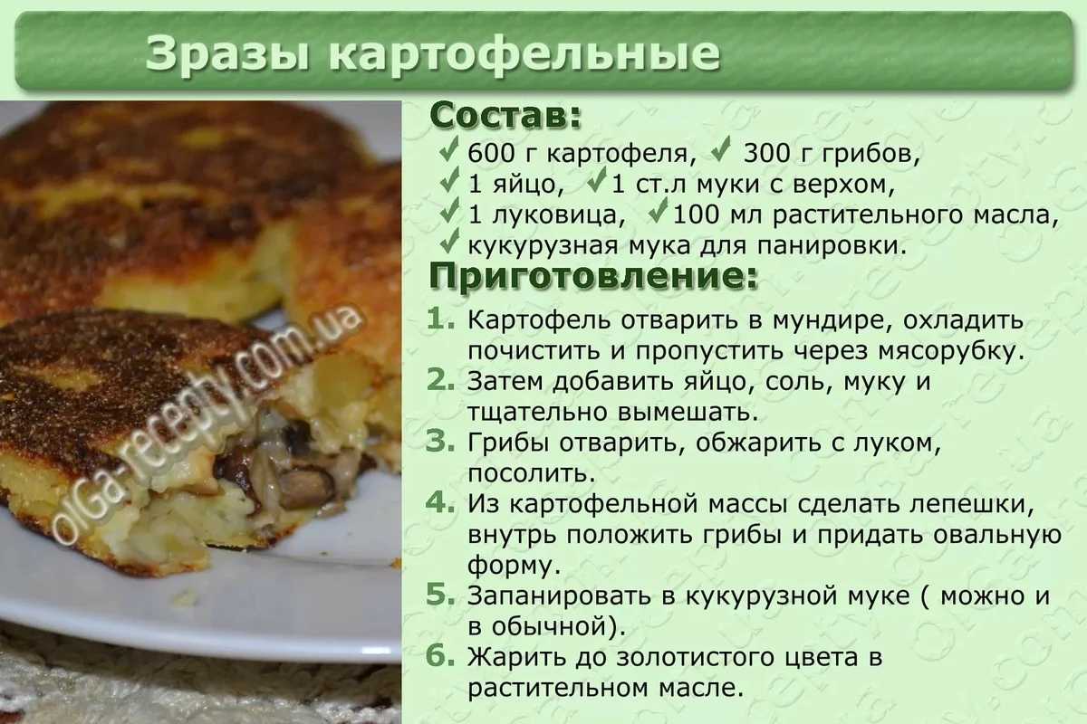 Драчена яичная или картофельная: классические рецепты на сковороде, в духовке