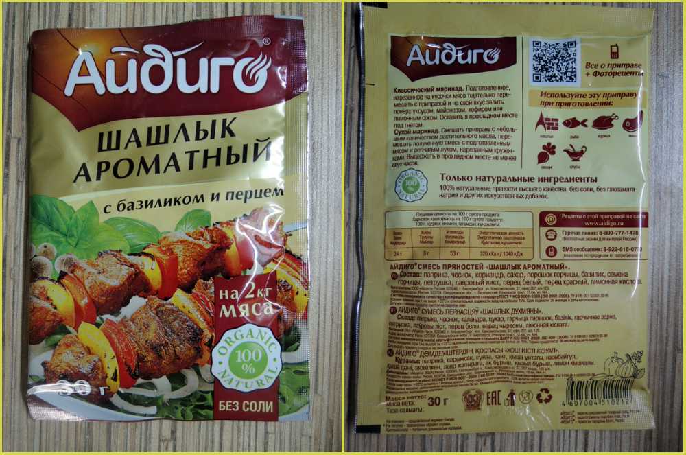Приправа для курицы - 6 рецептов приготовления