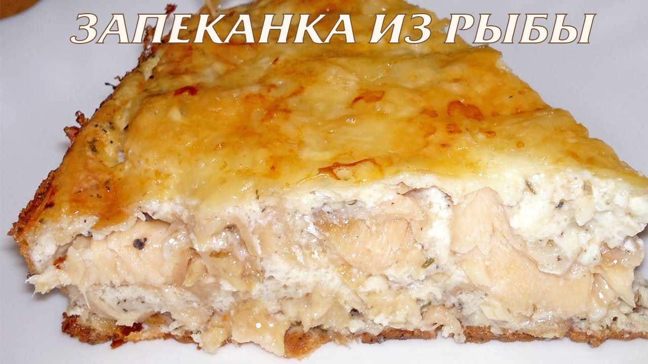 Запеканка из скумбрии и картофеля в духовке с фото