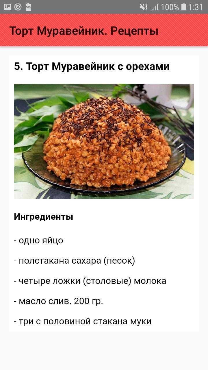 Торт муравейник рецепт в домашних условиях с вареной сгущенкой пошагово с фото простой классический