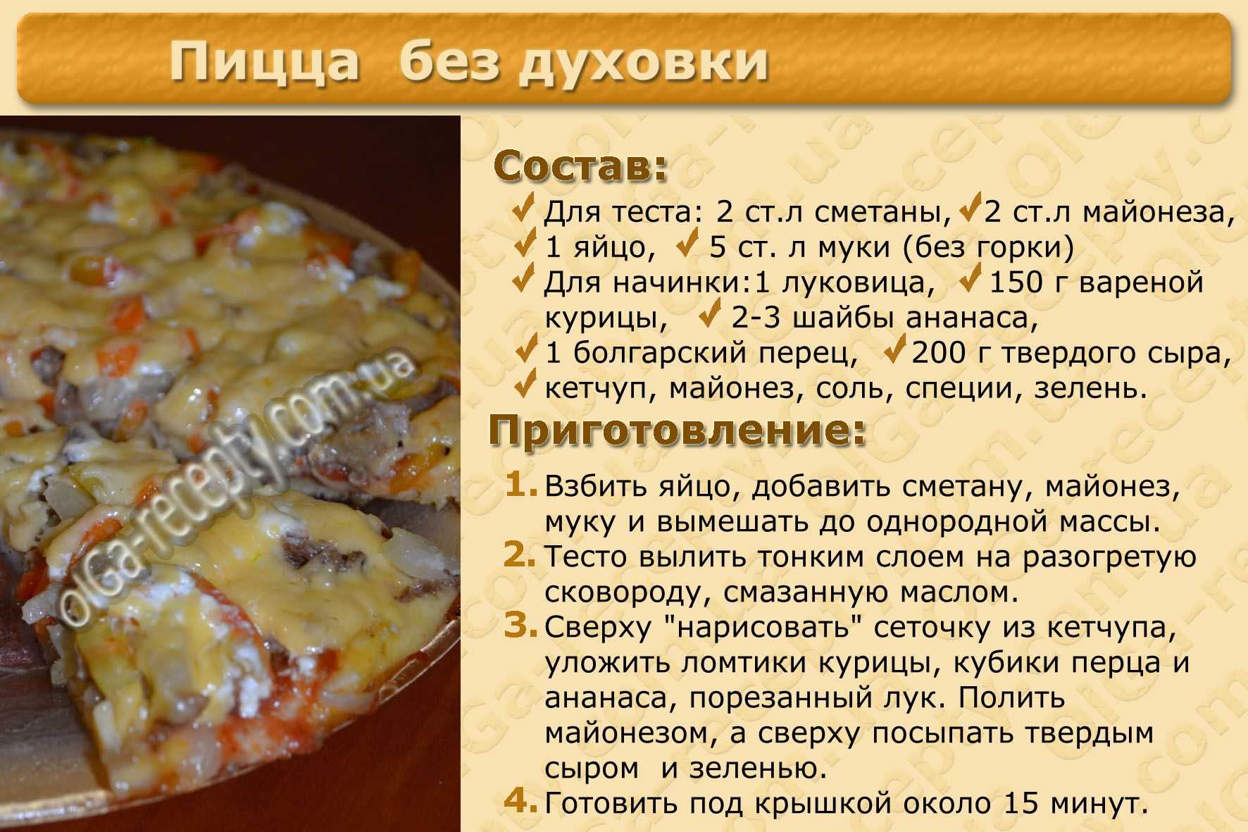 пицца рецепт теста без яйца (120) фото