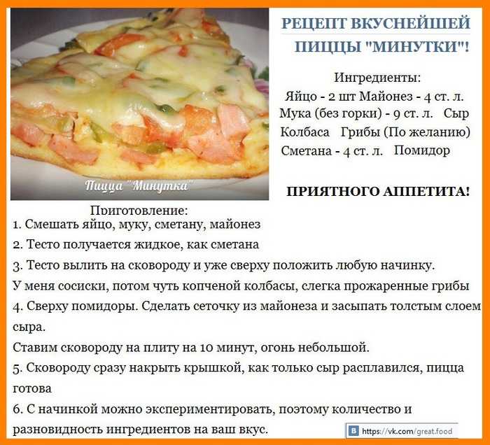 Пицца с фаршем: простые и вкусные рецепты приготовления