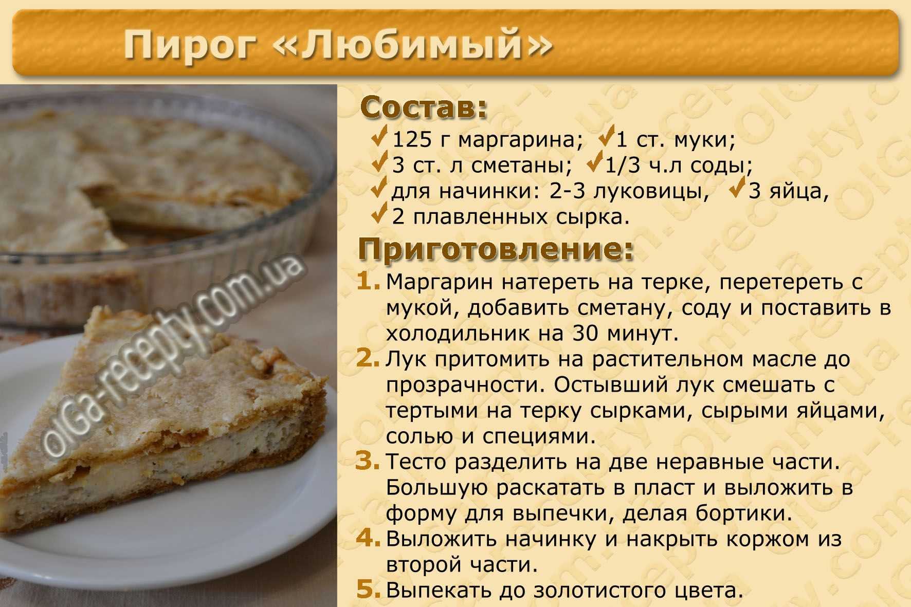 Слоенный пирог с грибами: топ-4 рецепта