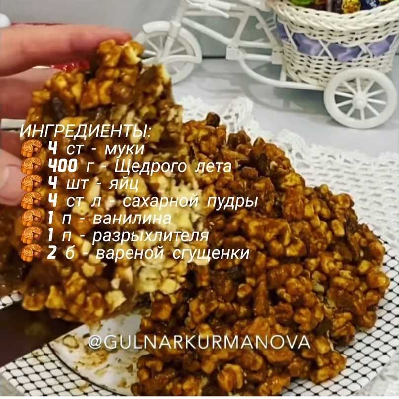 Печенья муравейник из печенья и сгущенки рецепт с фото пошагово