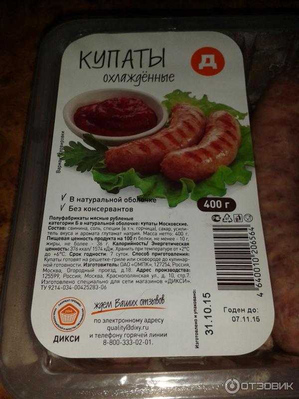 Купаты - лучшие рецепты. как правильно и вкусно приготовить купаты. - автор екатерина данилова - журнал женское мнение