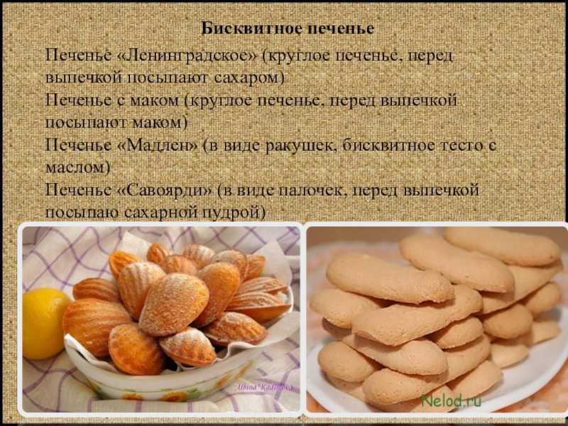 Пошаговый рецепт приготовления медового печенья