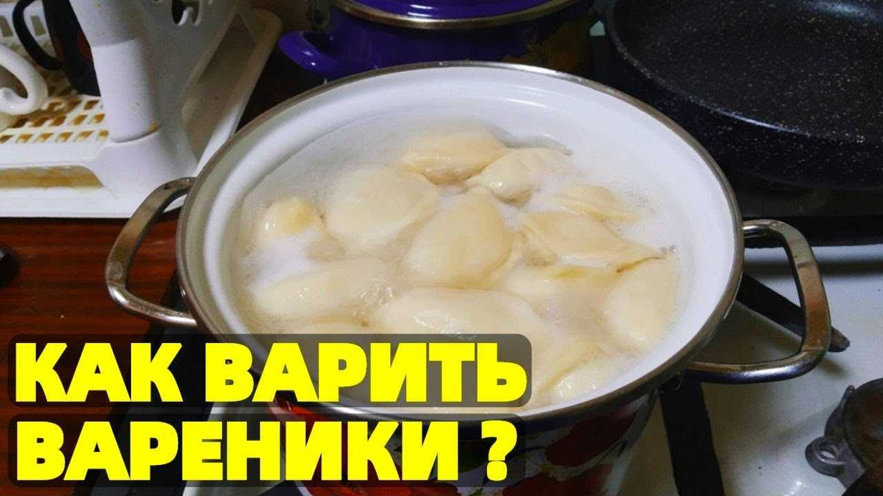 Как варить вареники с вишней?