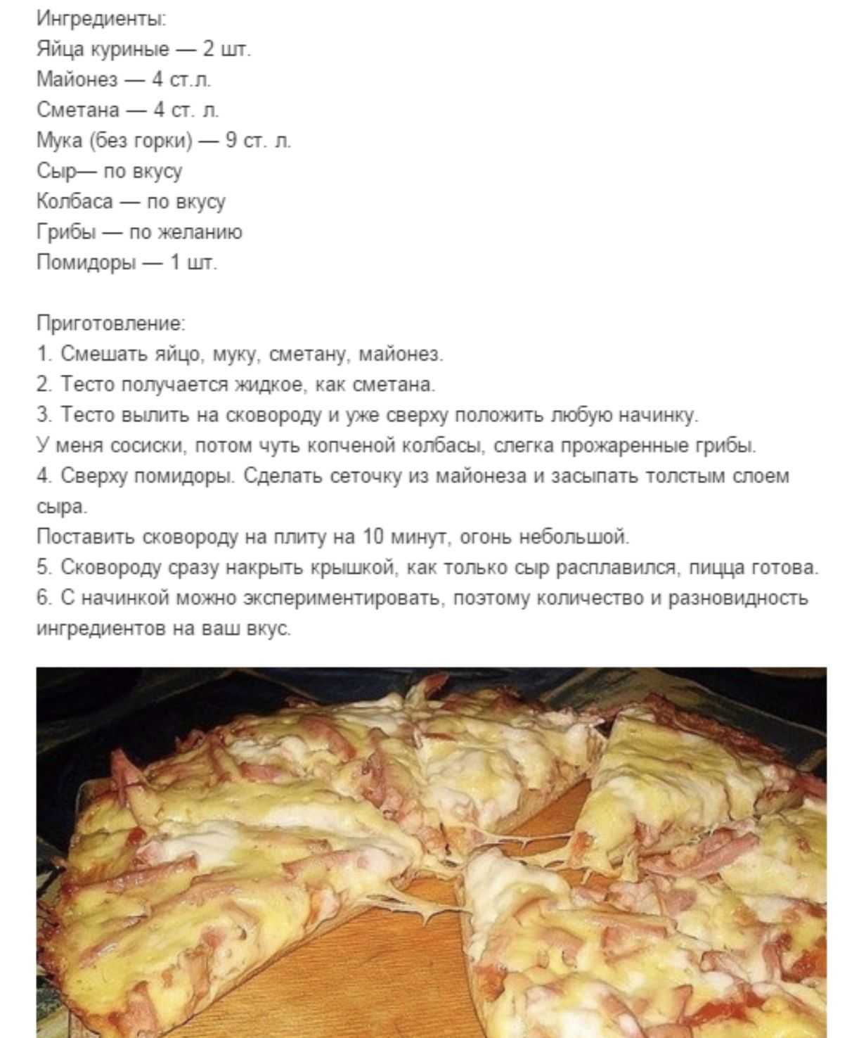 хрустящее тесто для пиццы рецепт без дрожжей фото 51