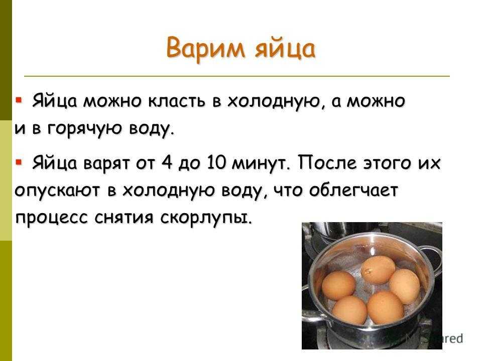Вода после вареных яиц. Как правильно варить яйца.