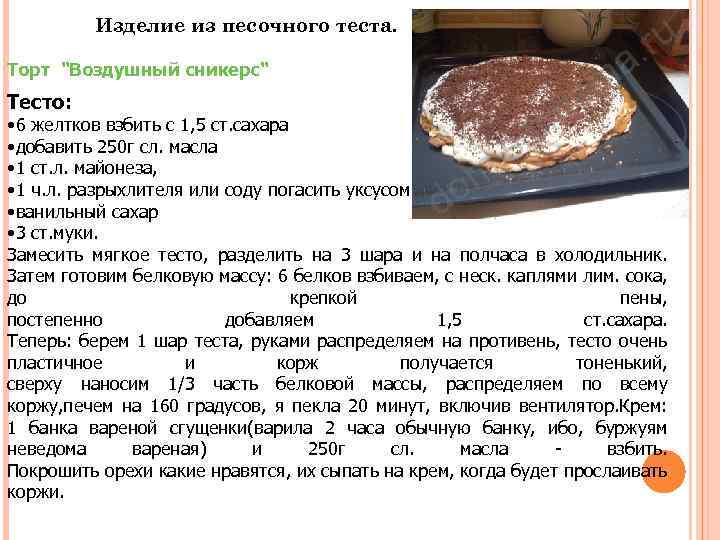 Рецепт теста для тортов в духовке