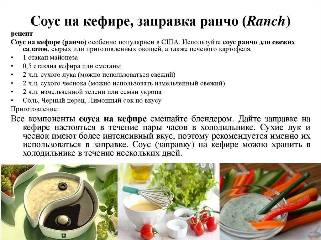 10 рецептов сметанного соуса к салатам, мясу, гарнирам и не только