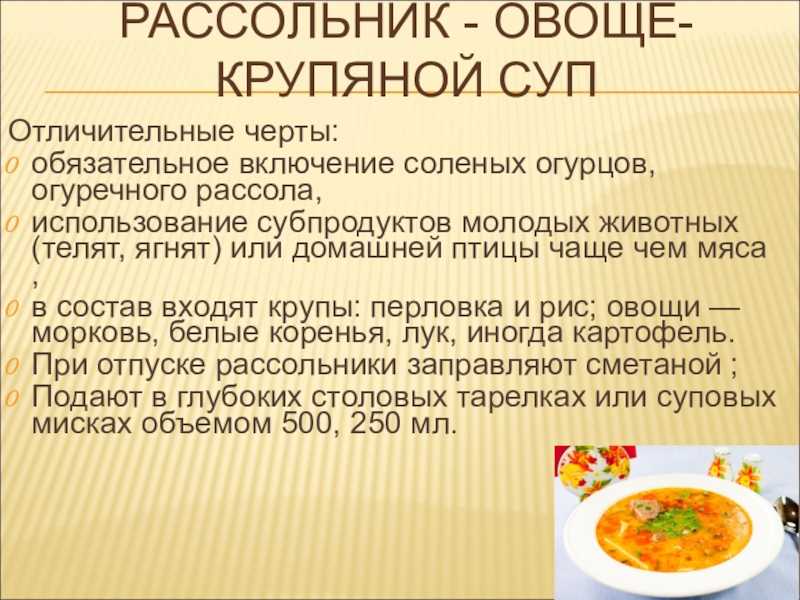 Рассольник с колбасой и солеными огурцами — пошаговые фото в рецептах