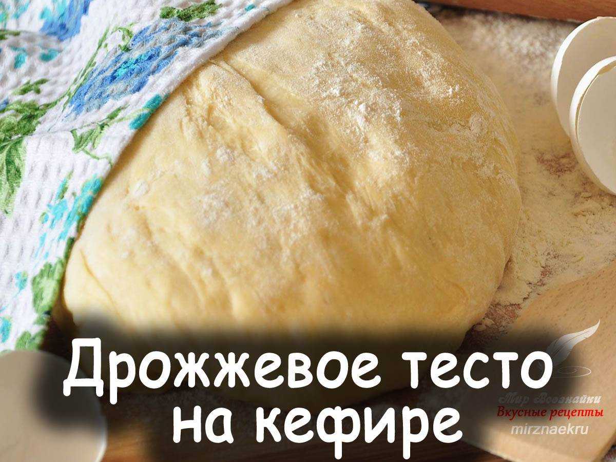 Сдобное тесто для булочек - рецепт с фото