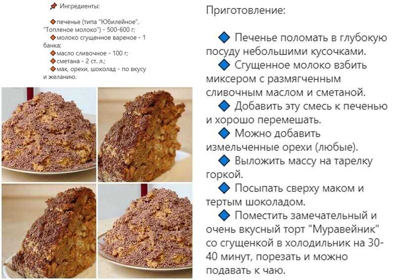 До какой густоты варить сгущёнку, чтобы она украсила и сделала вкусным Муравейник Сколько варить, чтобы торт не развалился
