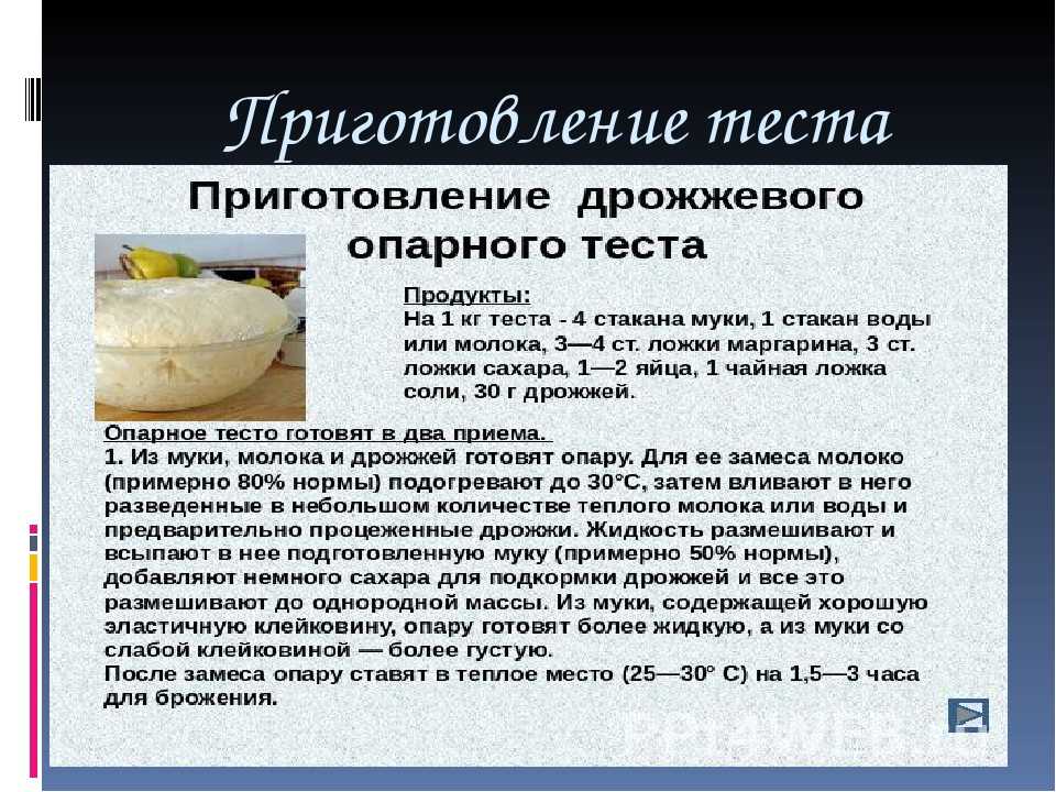 Рецепт дрожжевого теста для пирогов в духовке с сырыми дрожжами