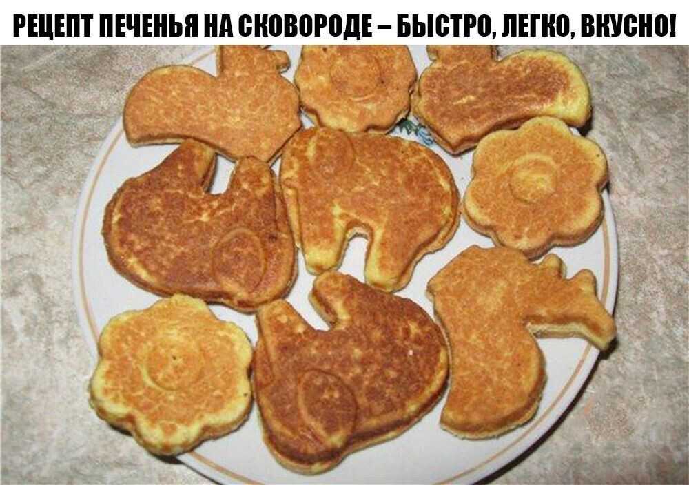 Треугольные печенья из детства