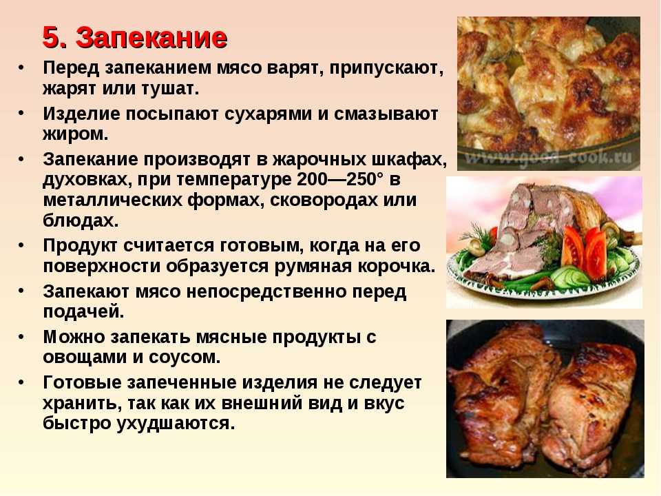Рецепт простого приготовления мяса