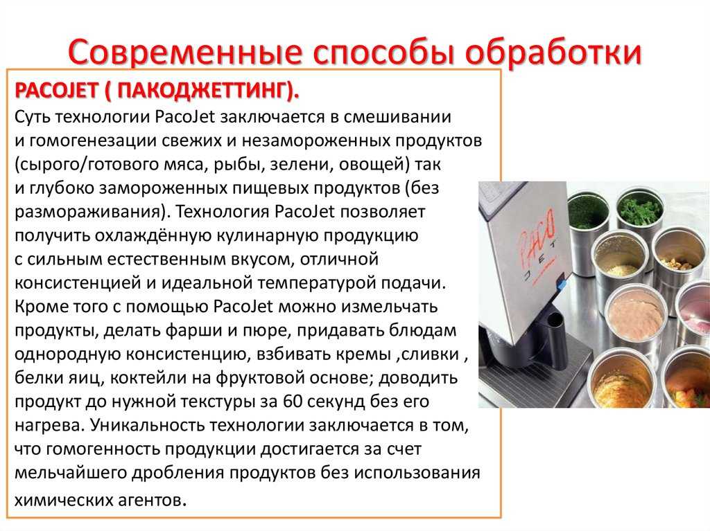 Технология продовольственных товаров
