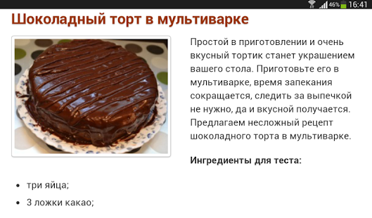 Торт шоколад на кипятке — 6 рецептов, как приготовить в мультиварке, в духовке и на сковороде