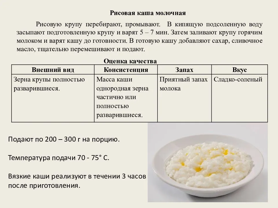 Как приготовить кашу из риса на молоке