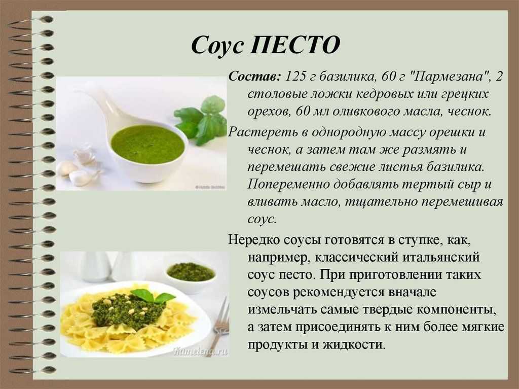 Сырный соус: 10 незаменимых рецептов