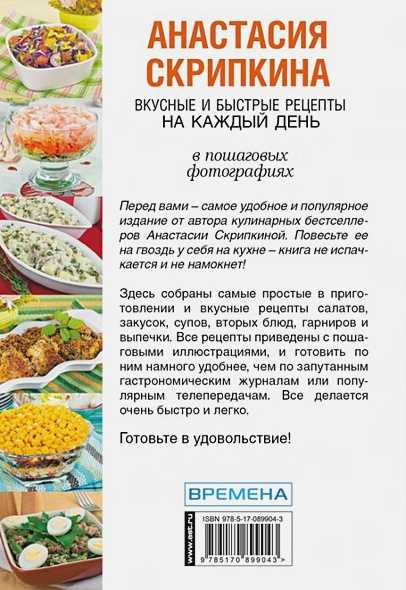 Экономичные блюда на каждый день