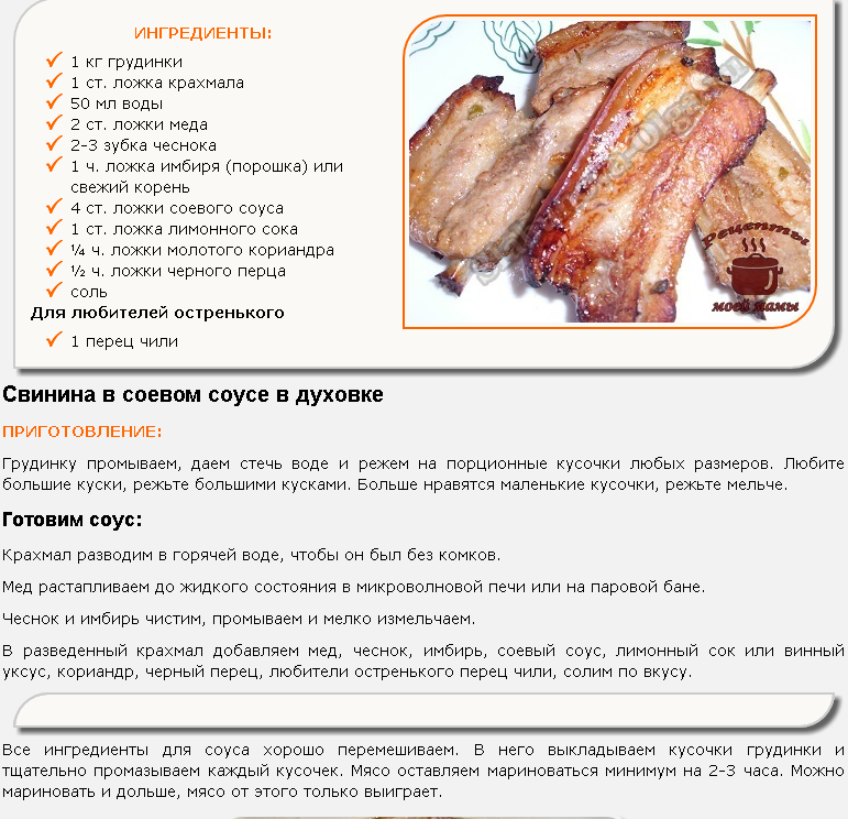 Посол и копчение мяса