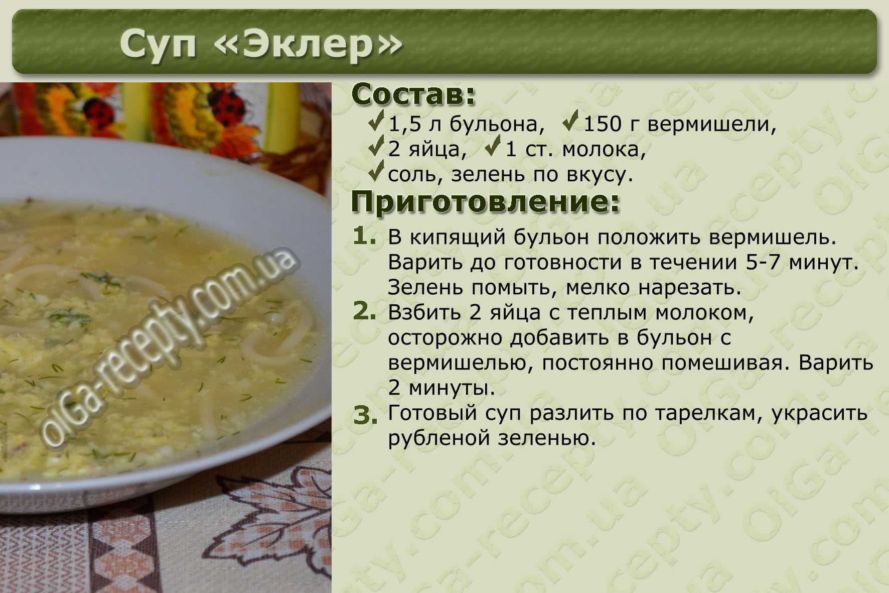 Сколько риса надо на суп. Рецепты супов на карточках. Рецепты с описанием. Супы рецепты с фото и с описанием. Рецепты супов пошагово.
