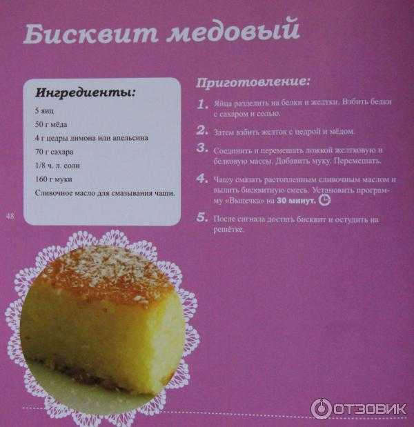 Пышный бисквит в мультиварке: пошаговый рецепт с фото